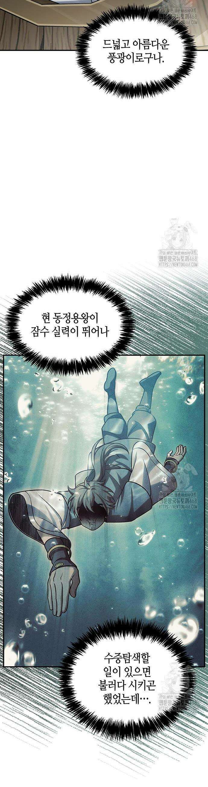 천화서고 대공자 122화 13