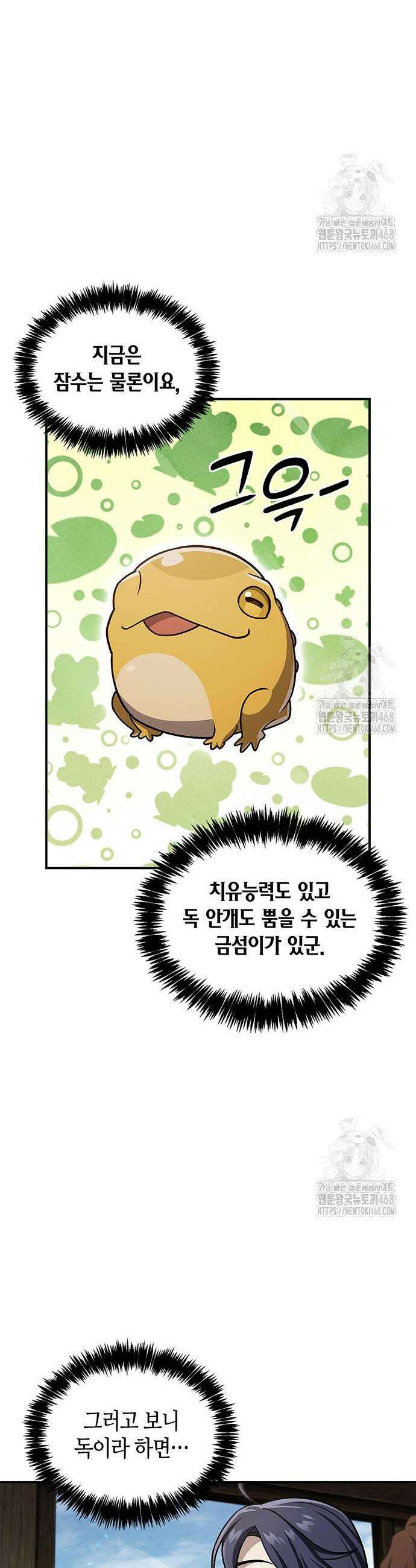 천화서고 대공자 122화 14