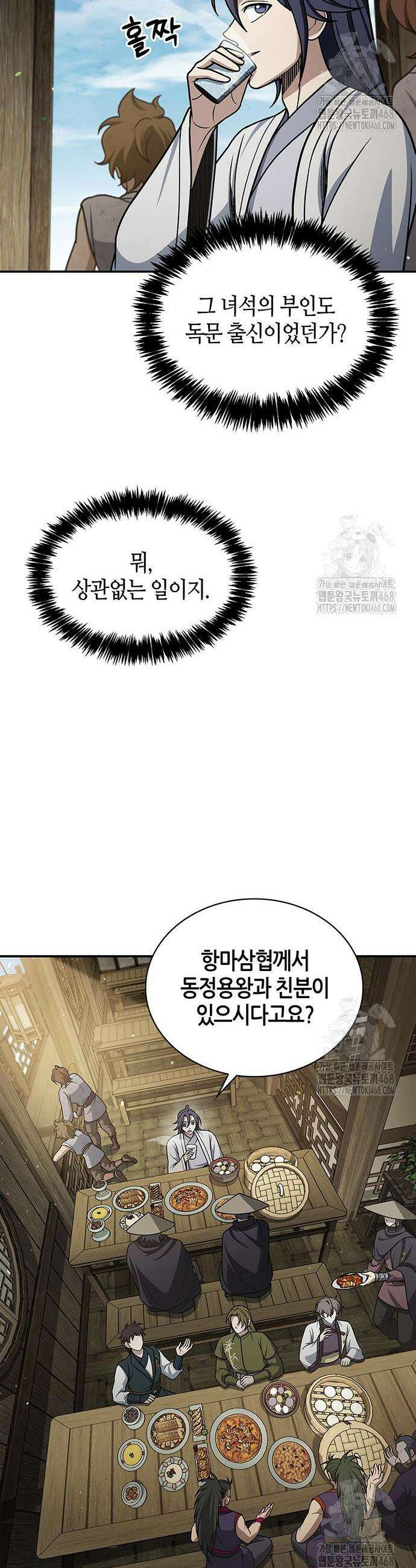 천화서고 대공자 122화 15