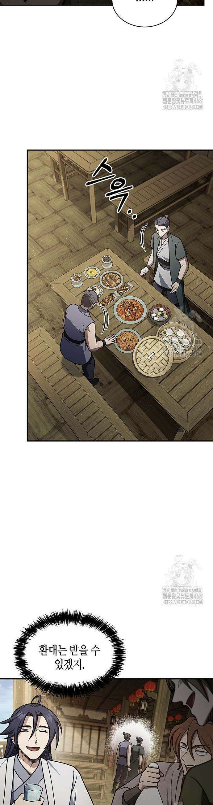천화서고 대공자 122화 22