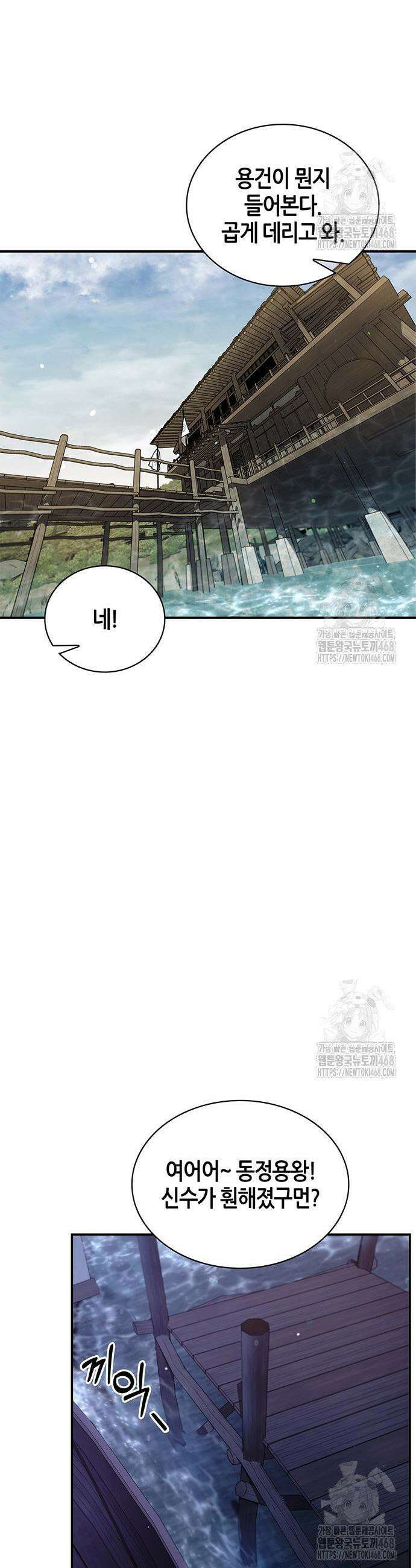 천화서고 대공자 122화 29
