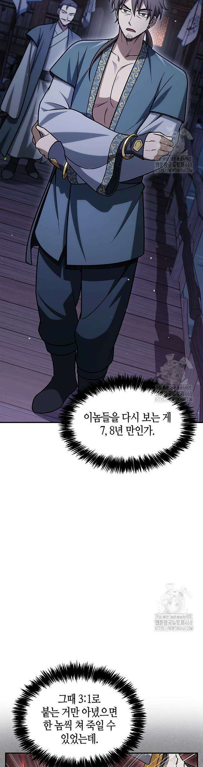 천화서고 대공자 122화 31