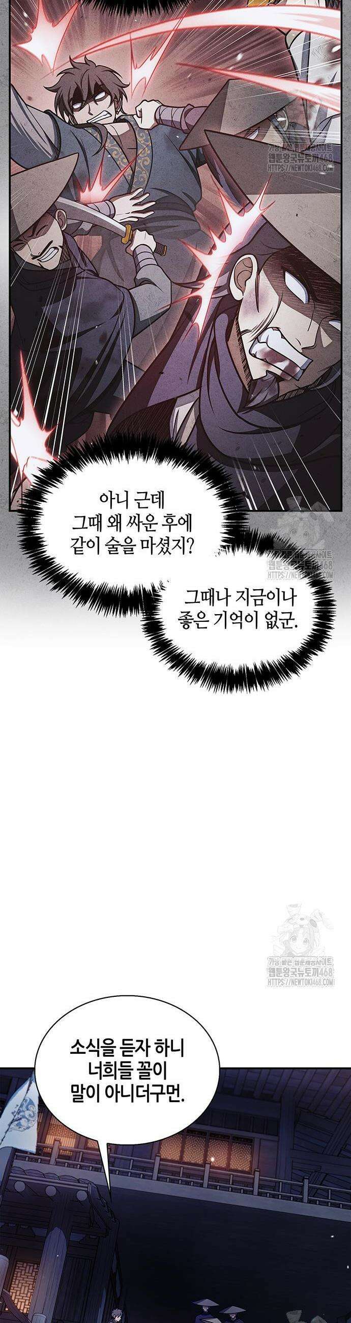 천화서고 대공자 122화 32