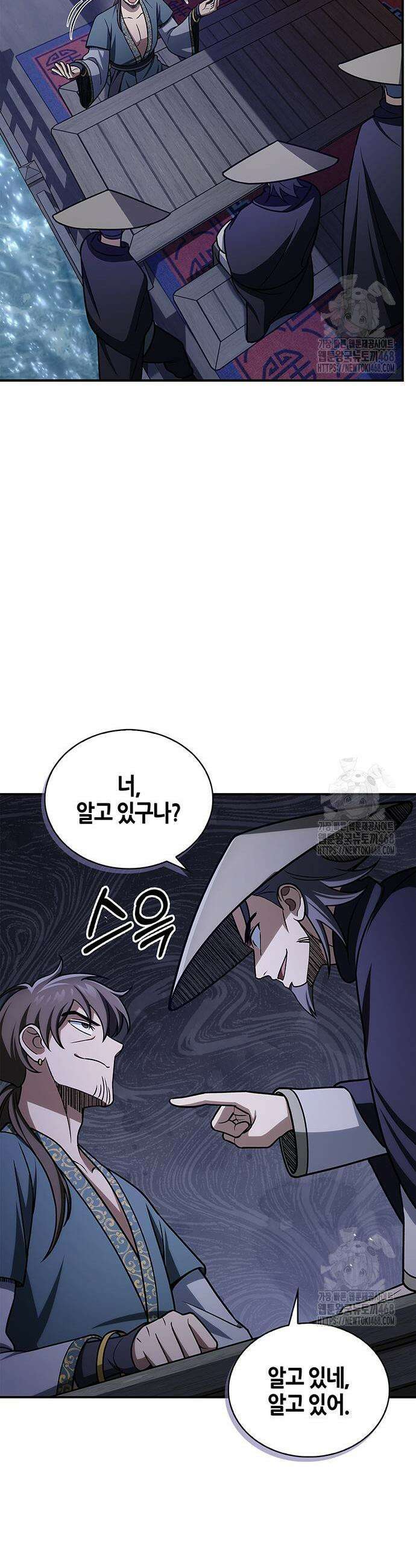 천화서고 대공자 122화 37