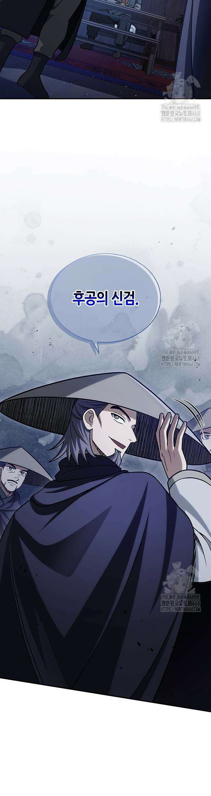 천화서고 대공자 122화 43