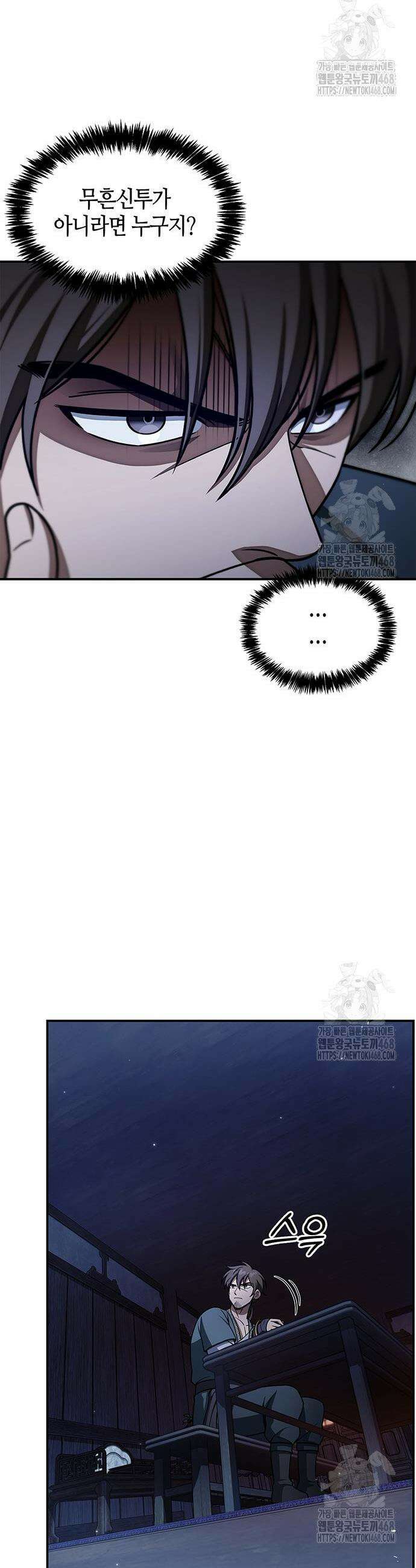 천화서고 대공자 122화 47