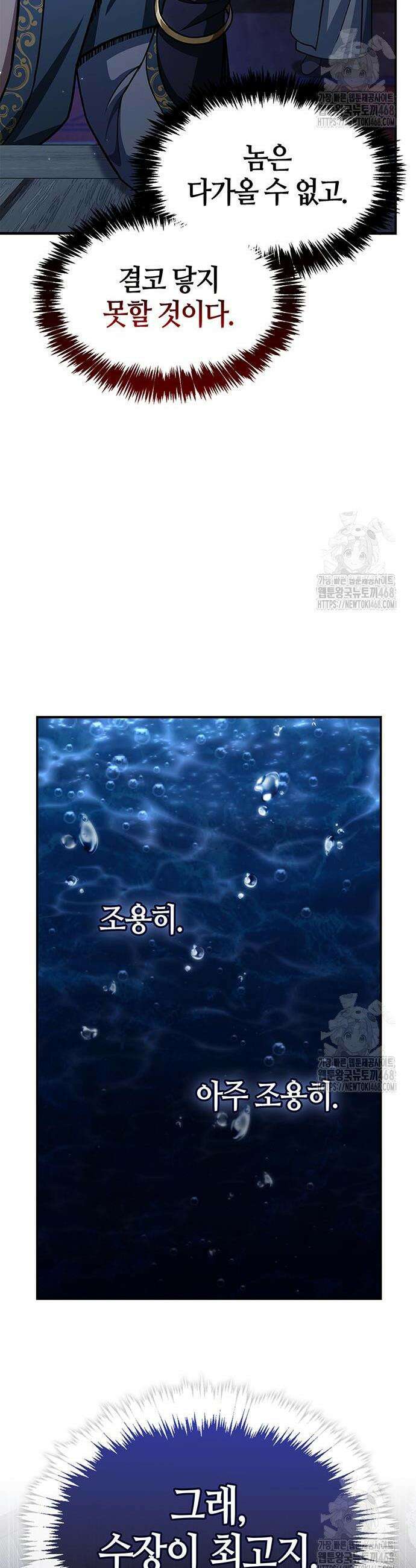 천화서고 대공자 122화 51