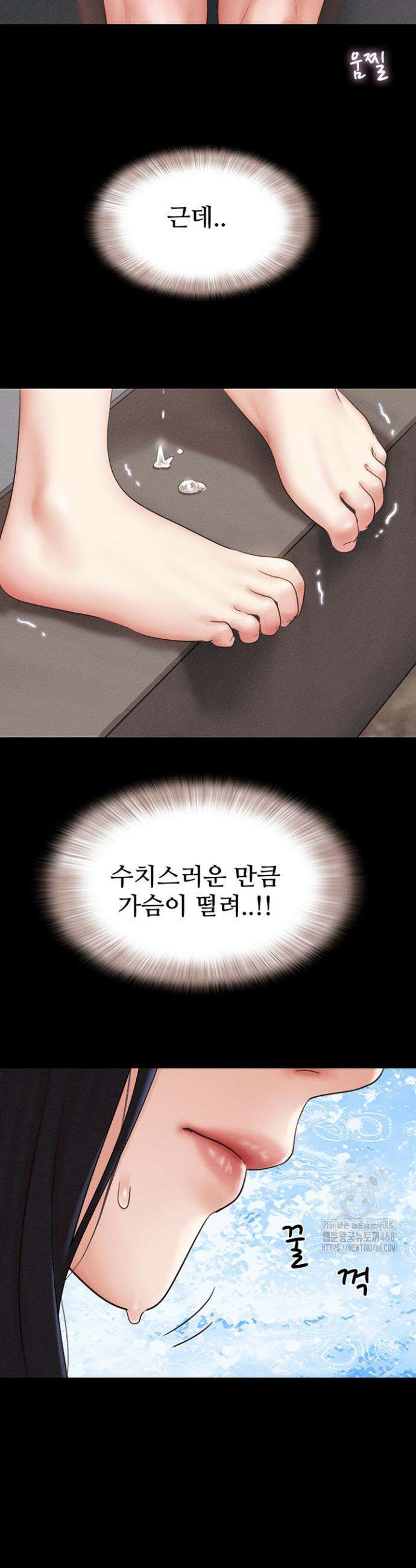 소은 41화 9