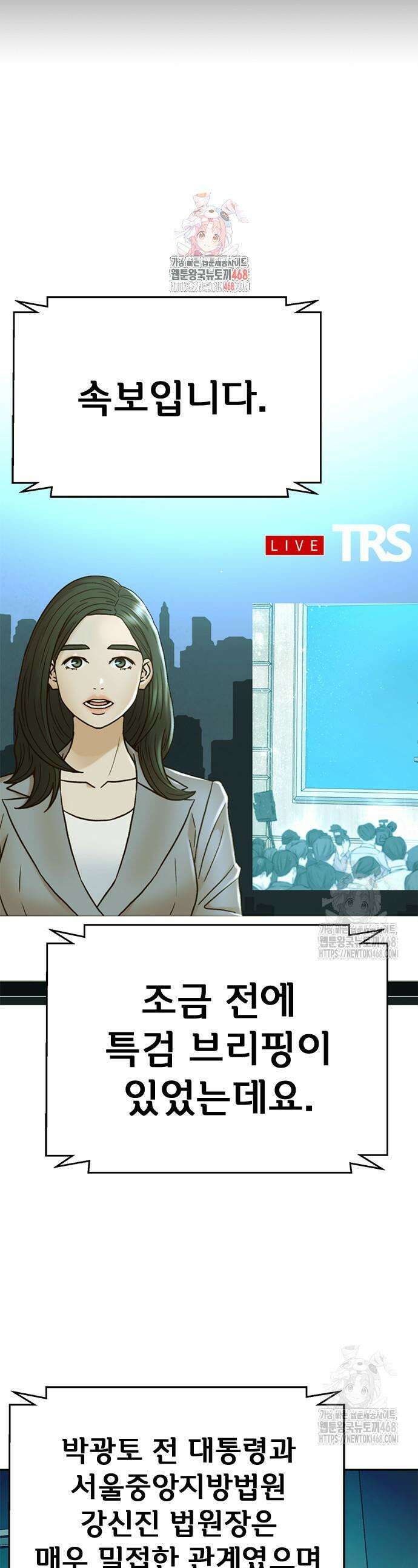 판사 이한영 216화 1