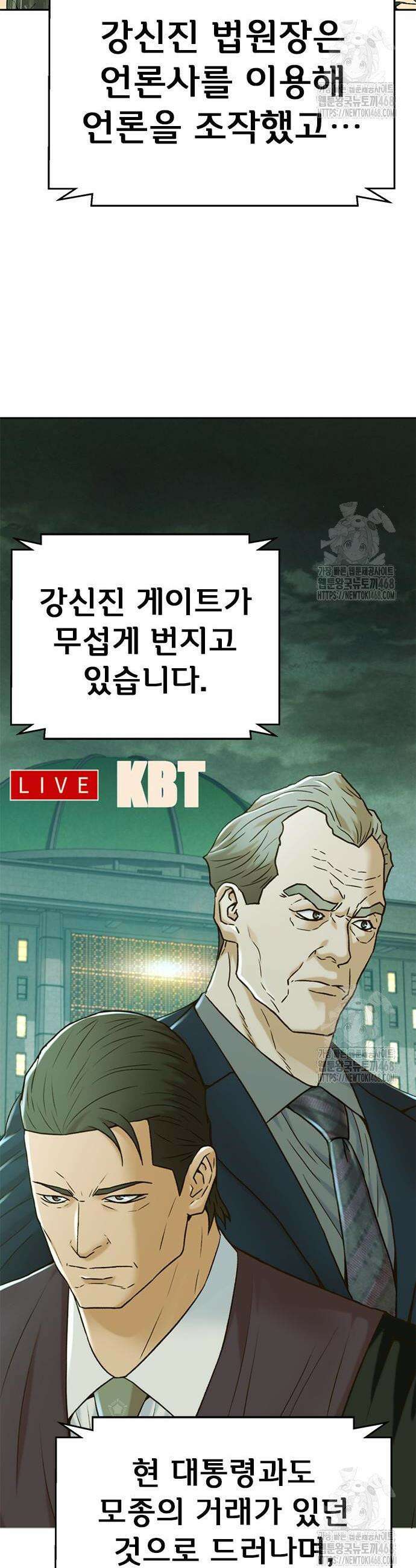 판사 이한영 216화 4