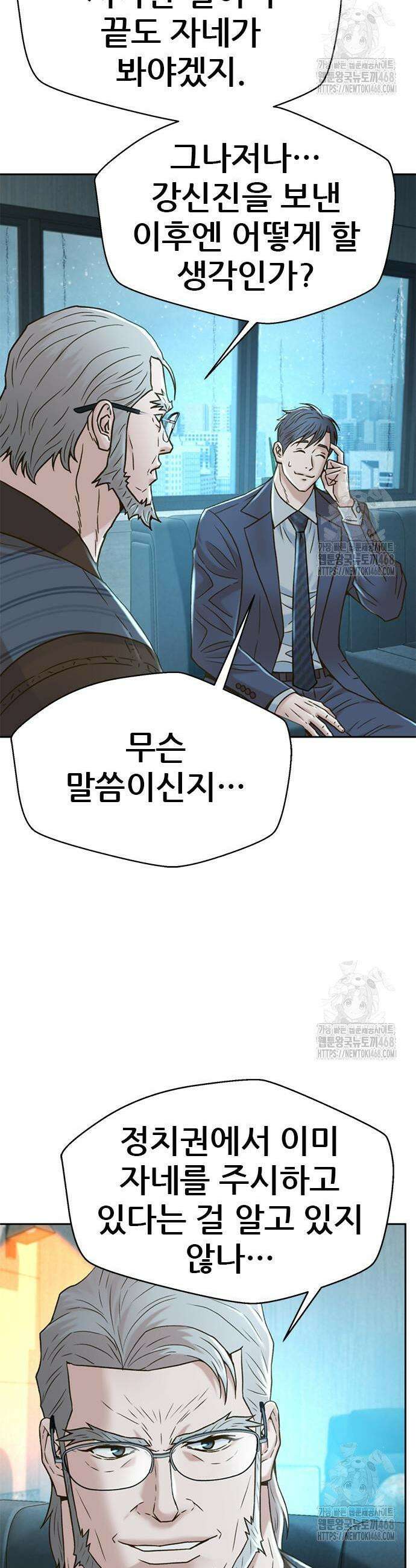 판사 이한영 216화 8