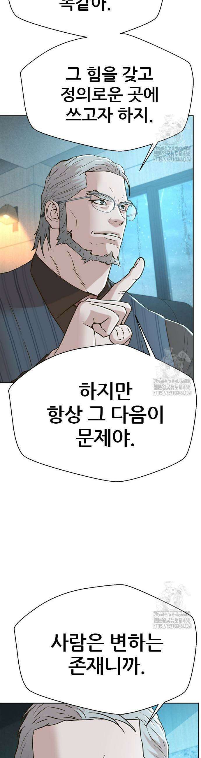 판사 이한영 216화 10