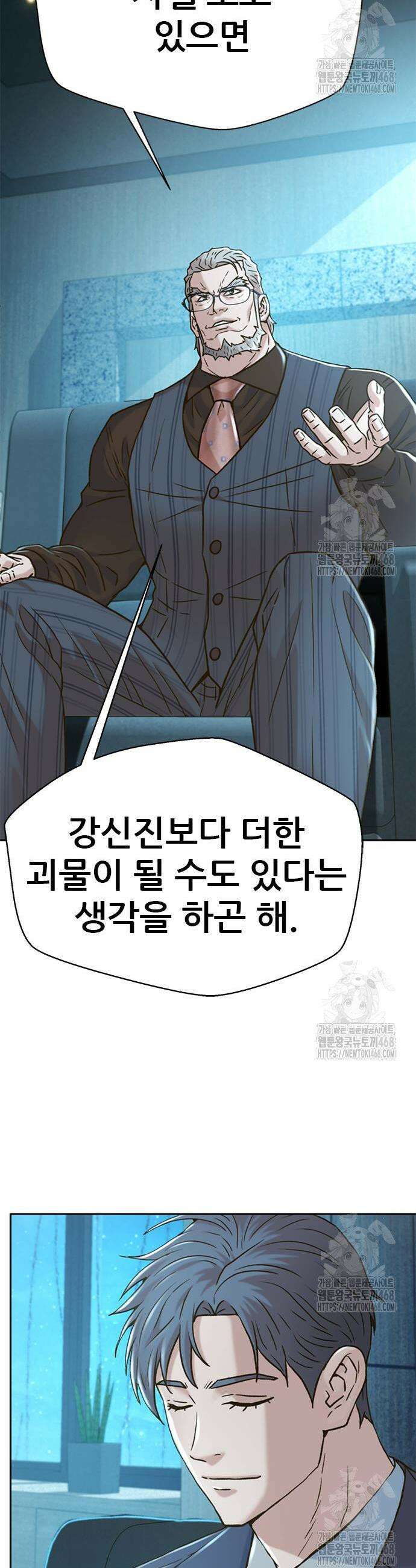 판사 이한영 216화 12