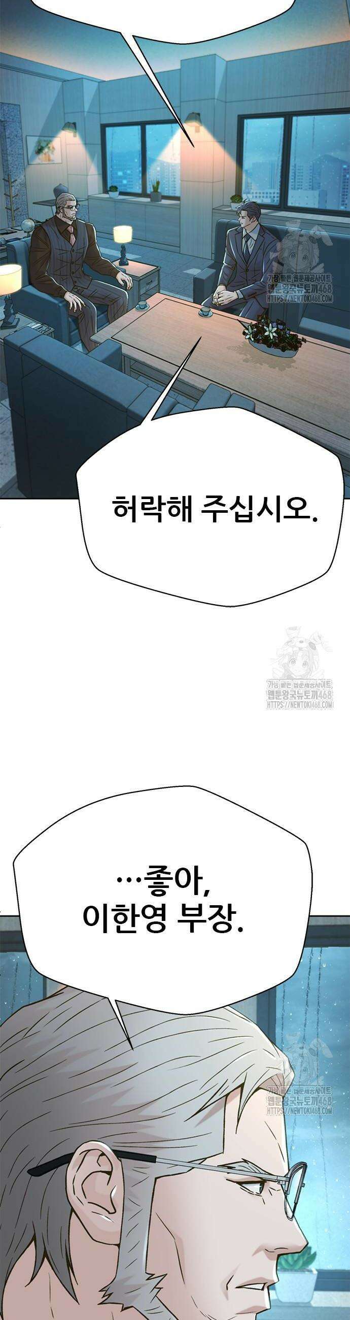 판사 이한영 216화 14