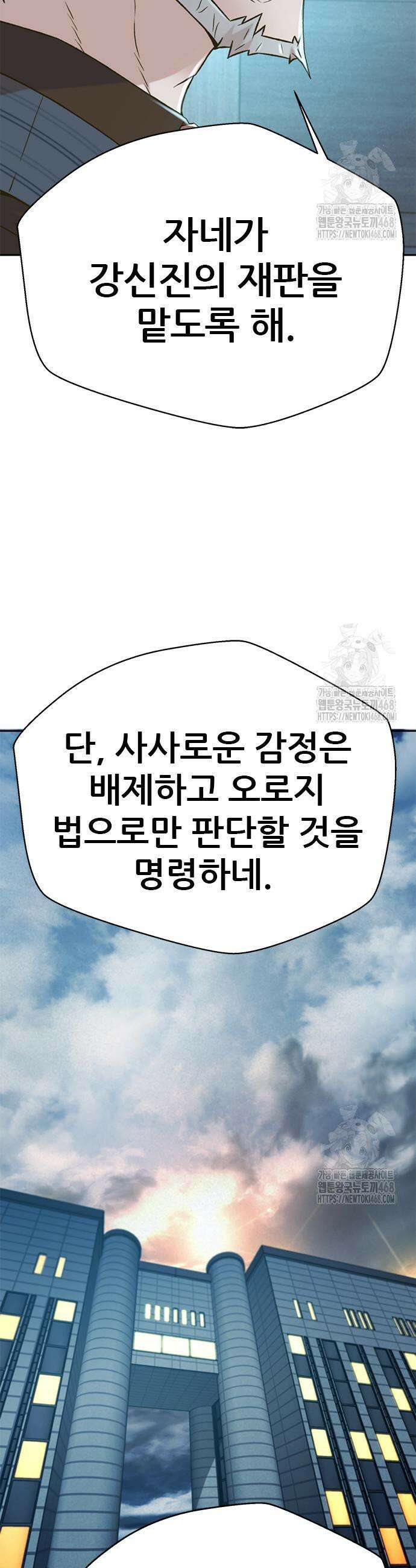 판사 이한영 216화 15