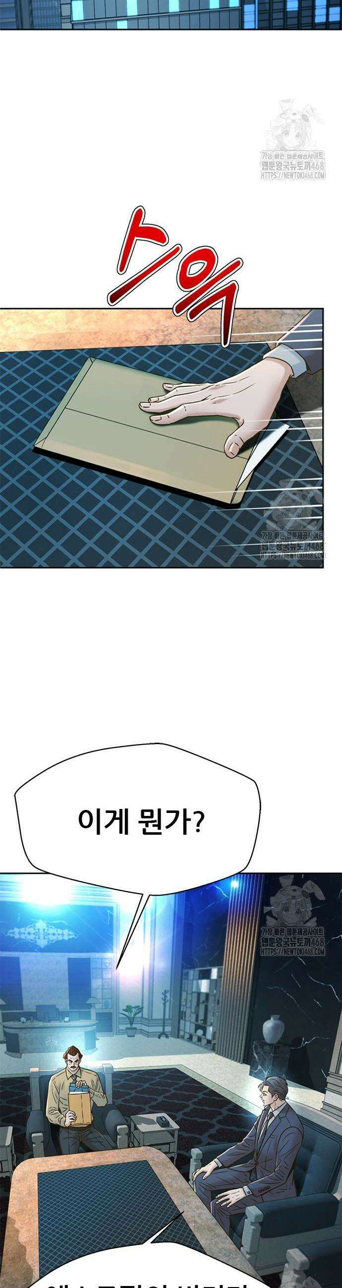 판사 이한영 216화 19