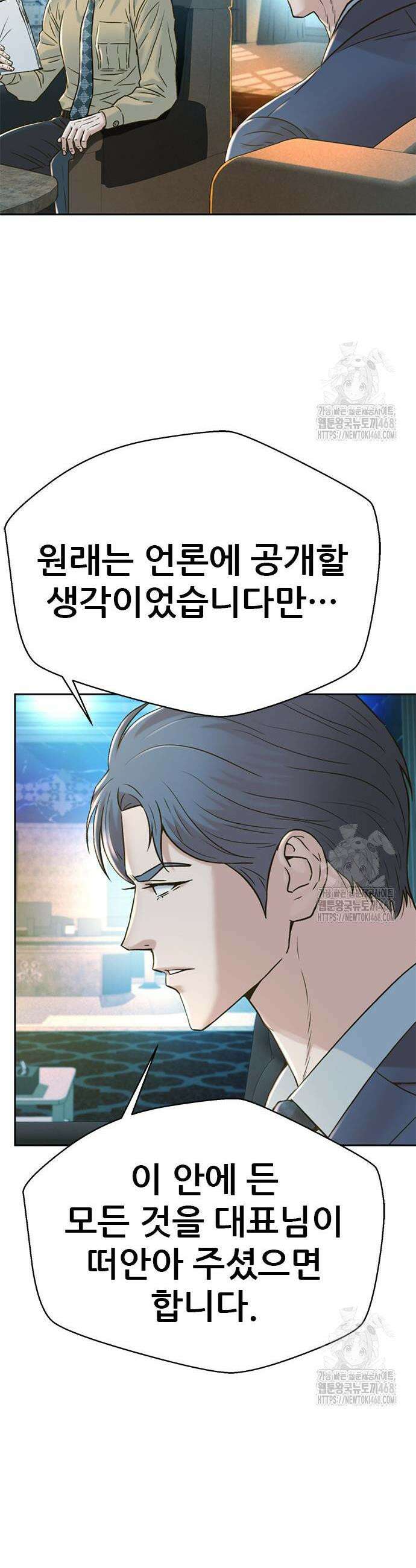 판사 이한영 216화 21