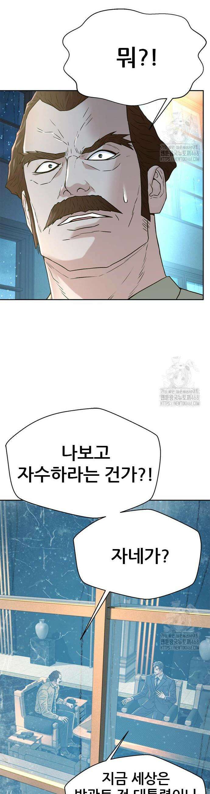 판사 이한영 216화 22