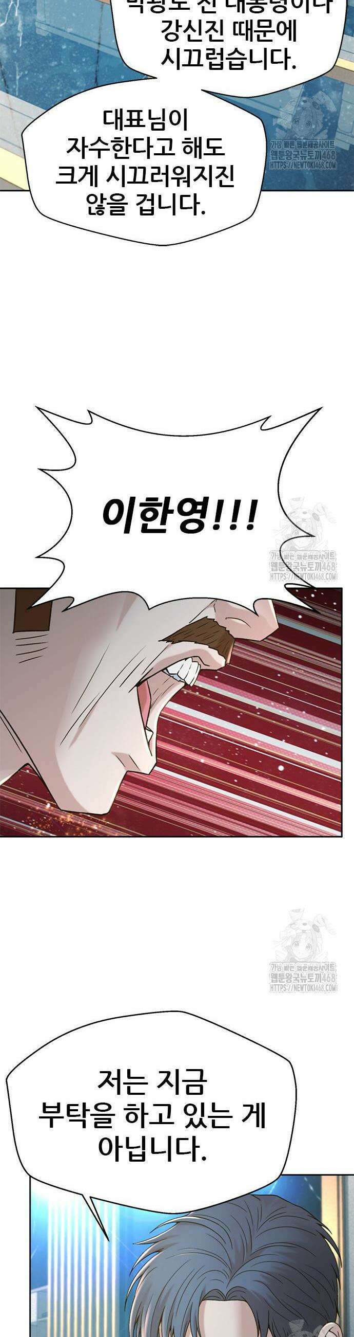 판사 이한영 216화 23