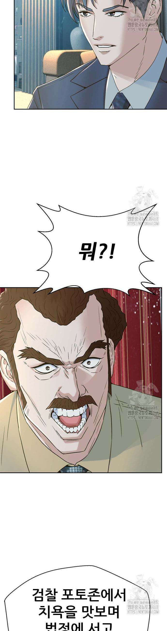 판사 이한영 216화 24