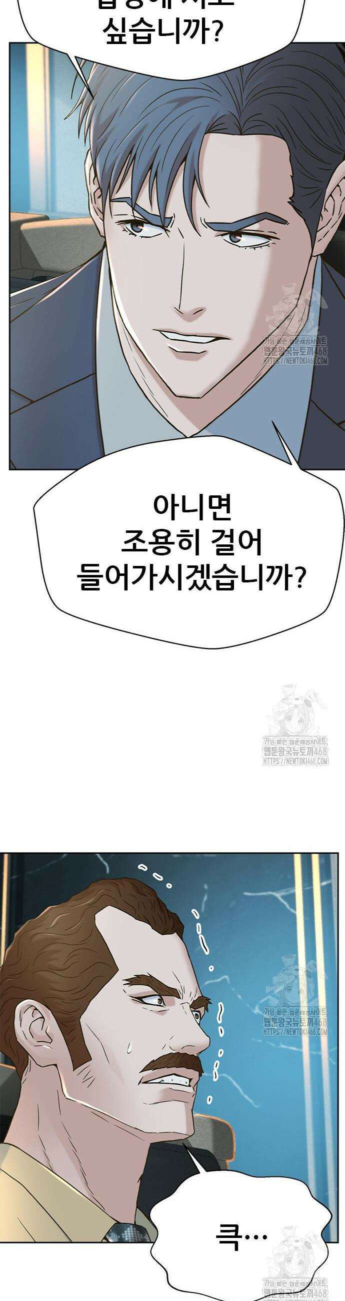 판사 이한영 216화 25