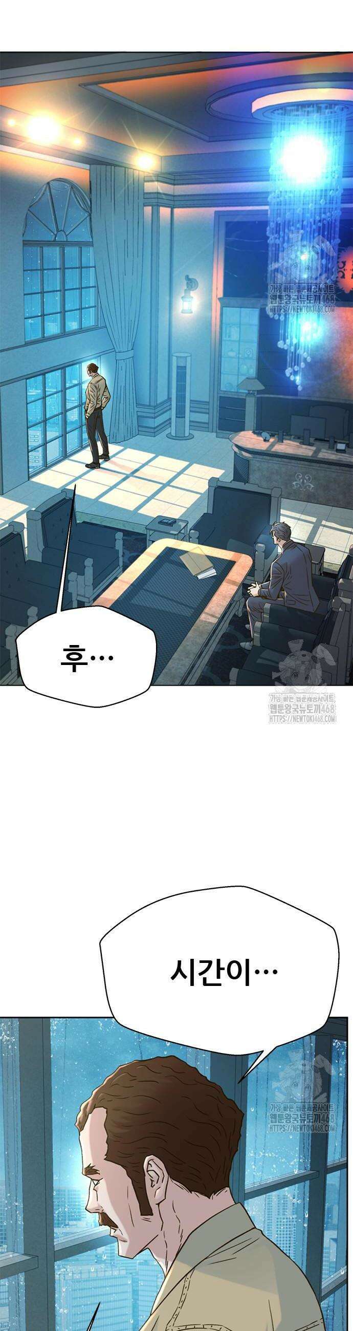판사 이한영 216화 27