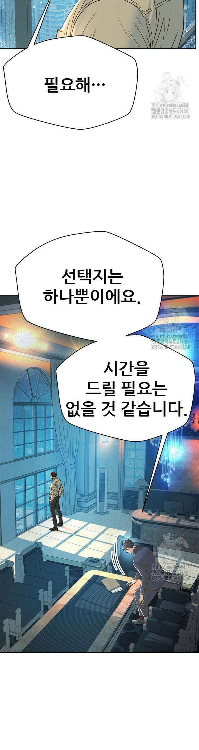 판사 이한영 216화 28
