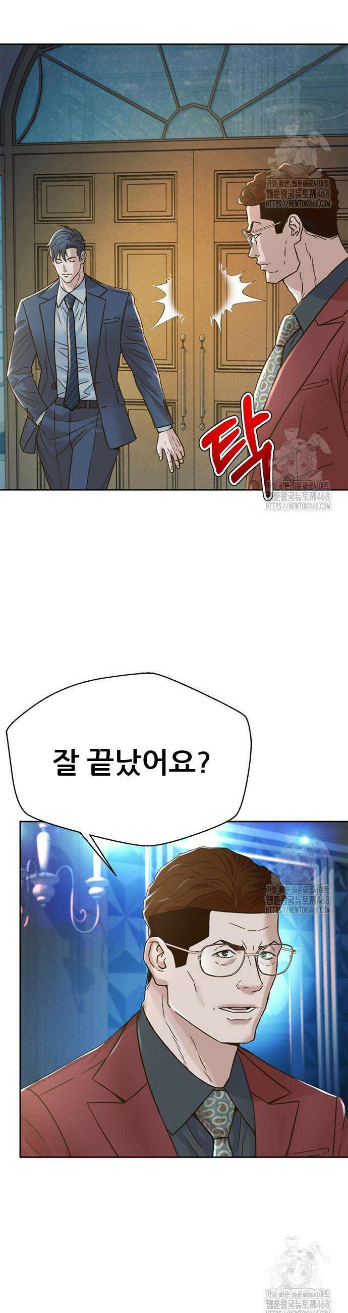 판사 이한영 216화 31