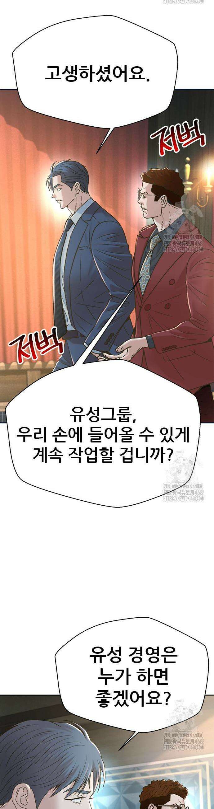 판사 이한영 216화 32