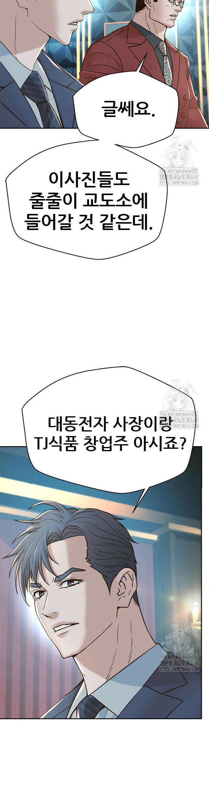 판사 이한영 216화 33