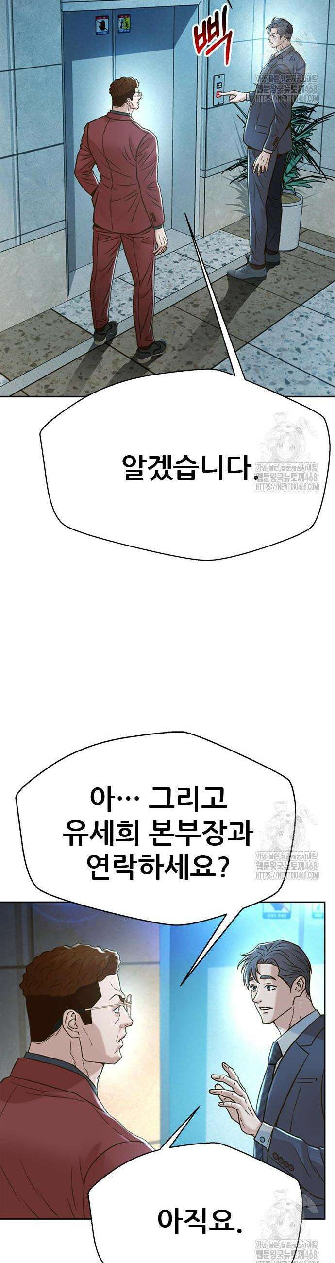 판사 이한영 216화 35