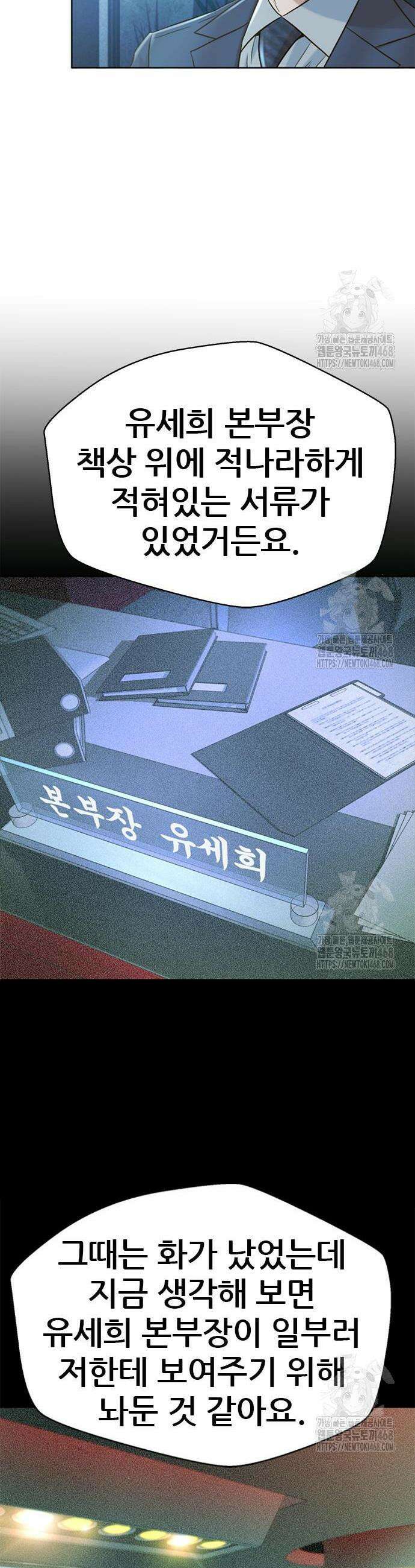 판사 이한영 216화 37