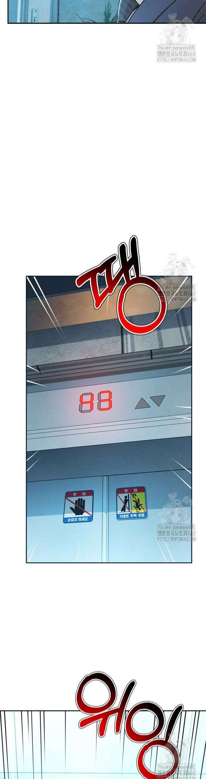판사 이한영 216화 40