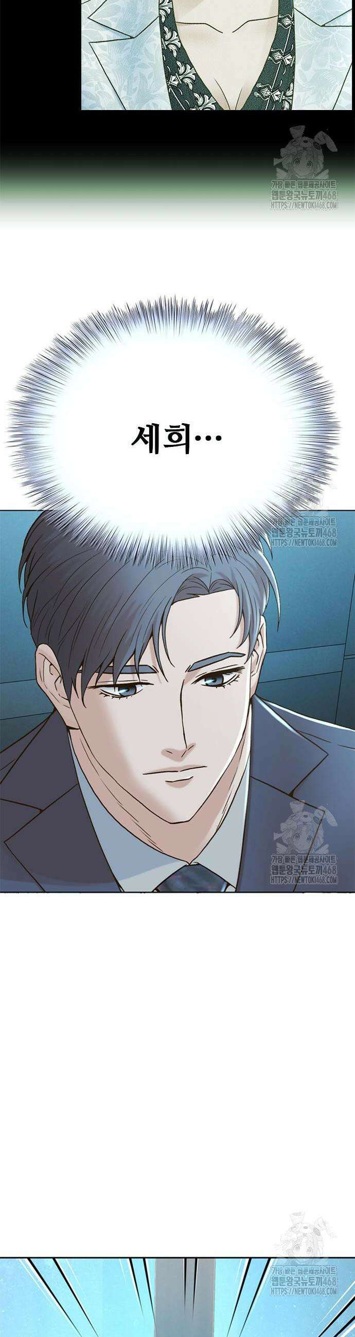 판사 이한영 216화 43