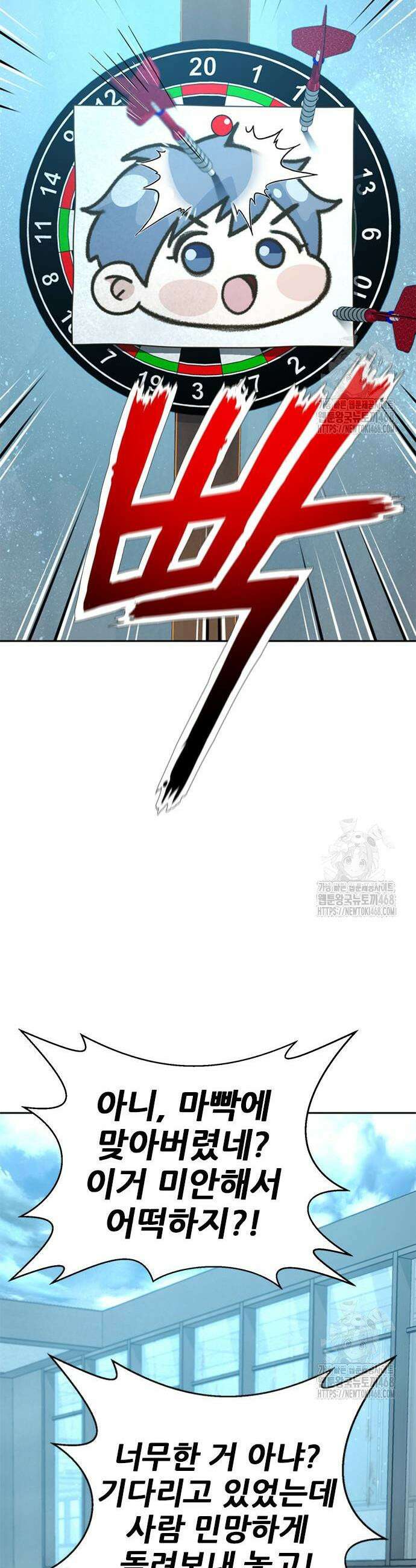 판사 이한영 216화 44