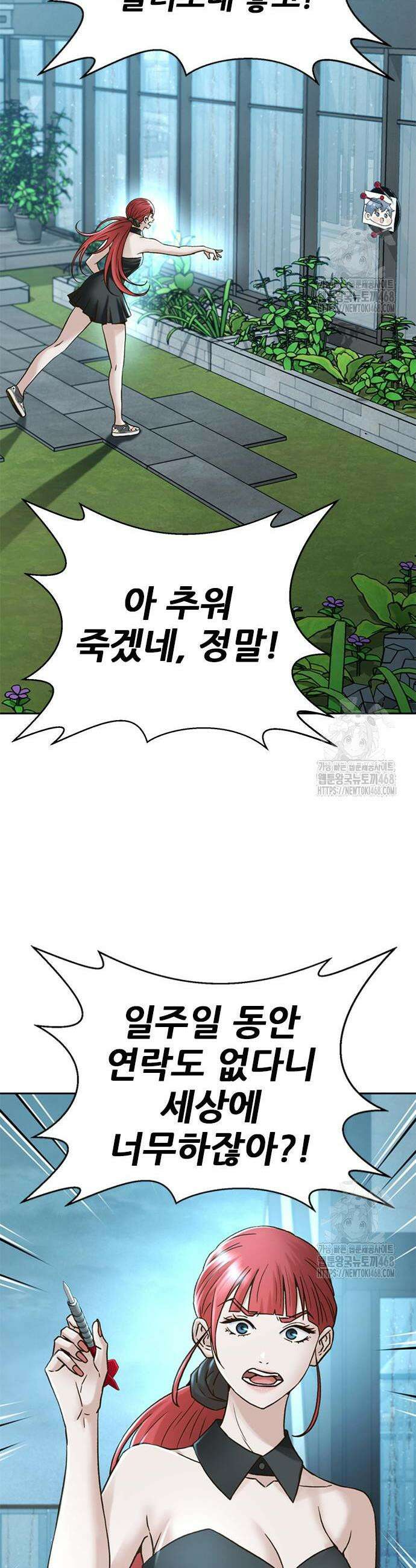 판사 이한영 216화 45
