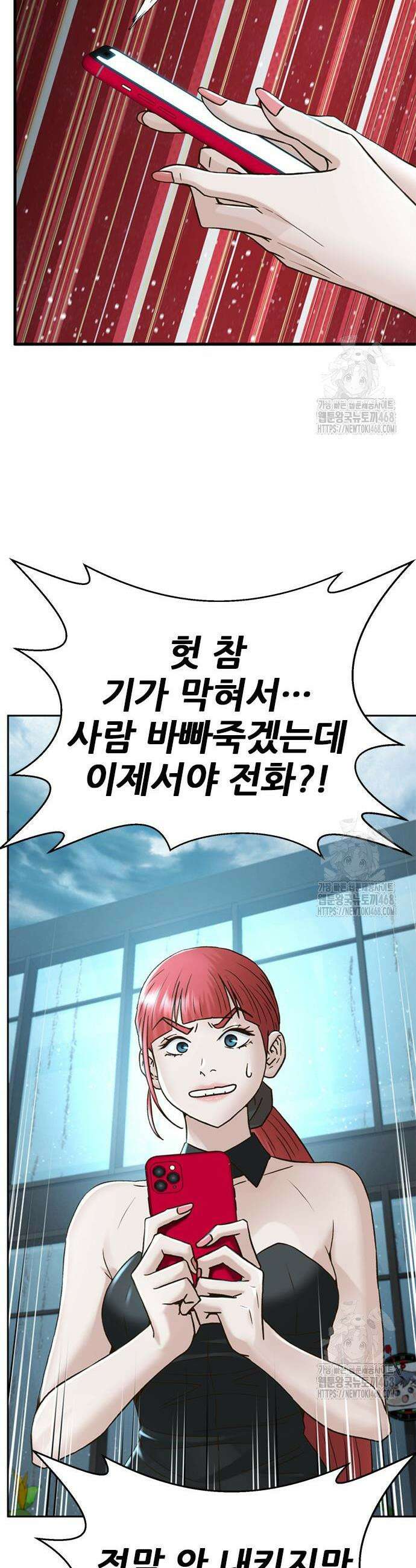 판사 이한영 216화 48