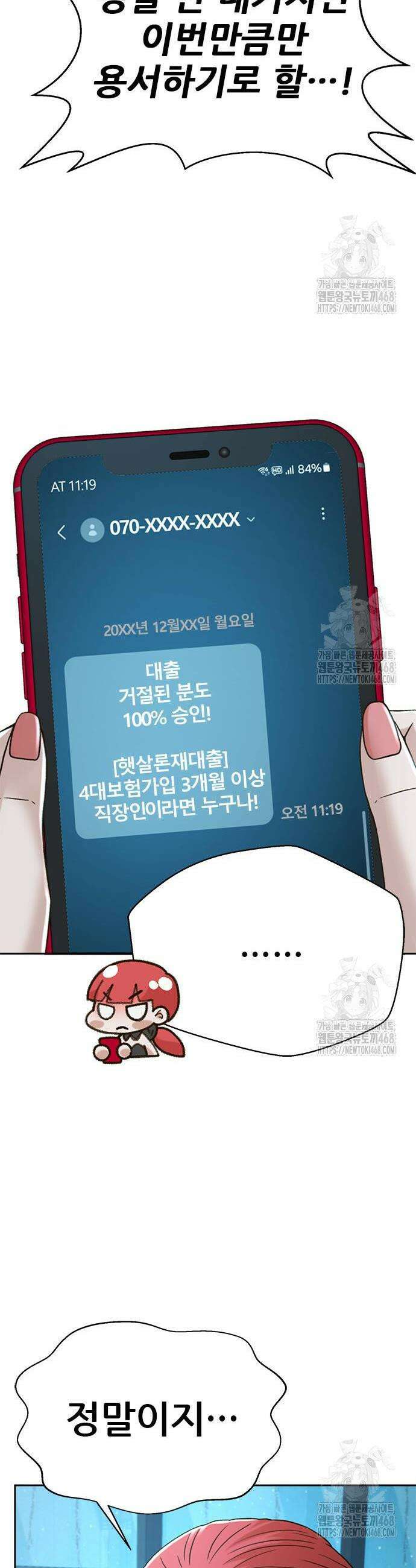 판사 이한영 216화 49