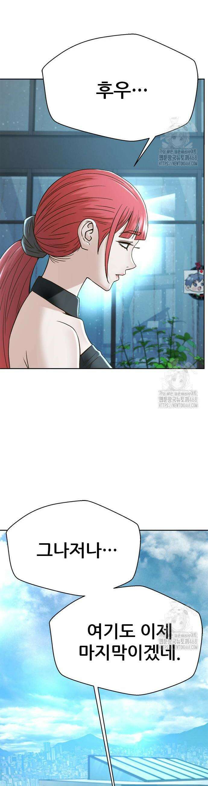 판사 이한영 216화 51