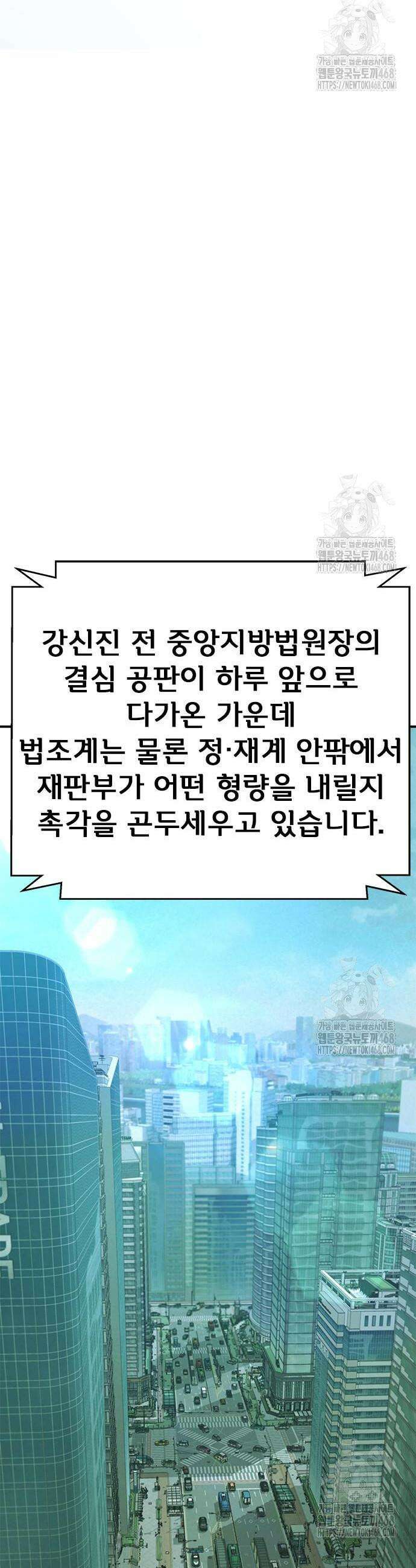 판사 이한영 216화 53