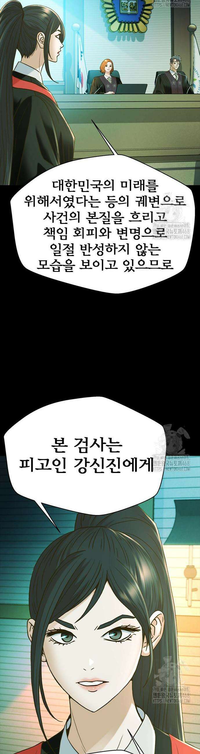 판사 이한영 216화 57