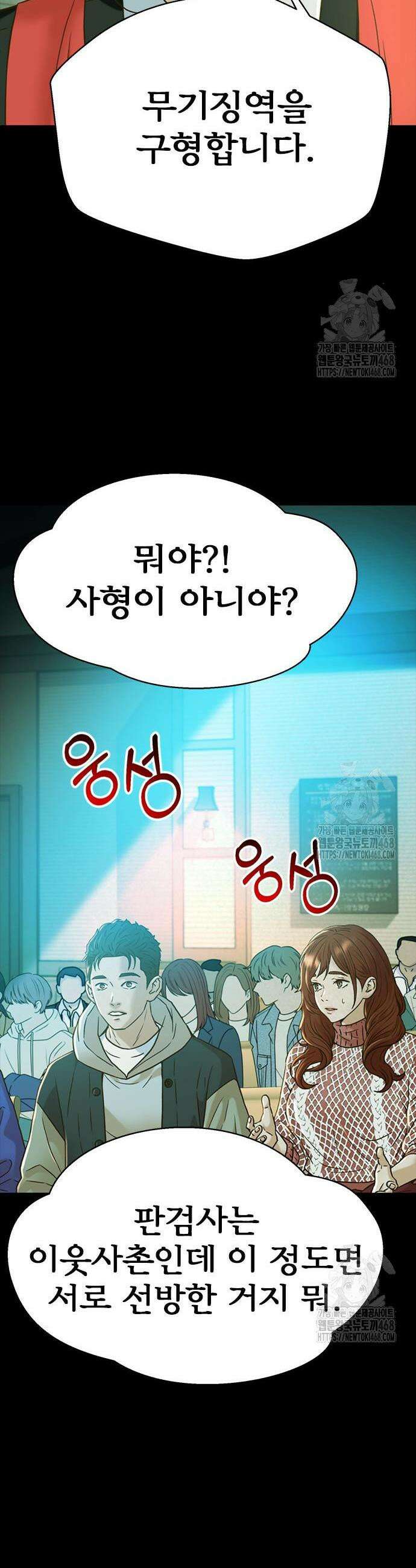 판사 이한영 216화 58