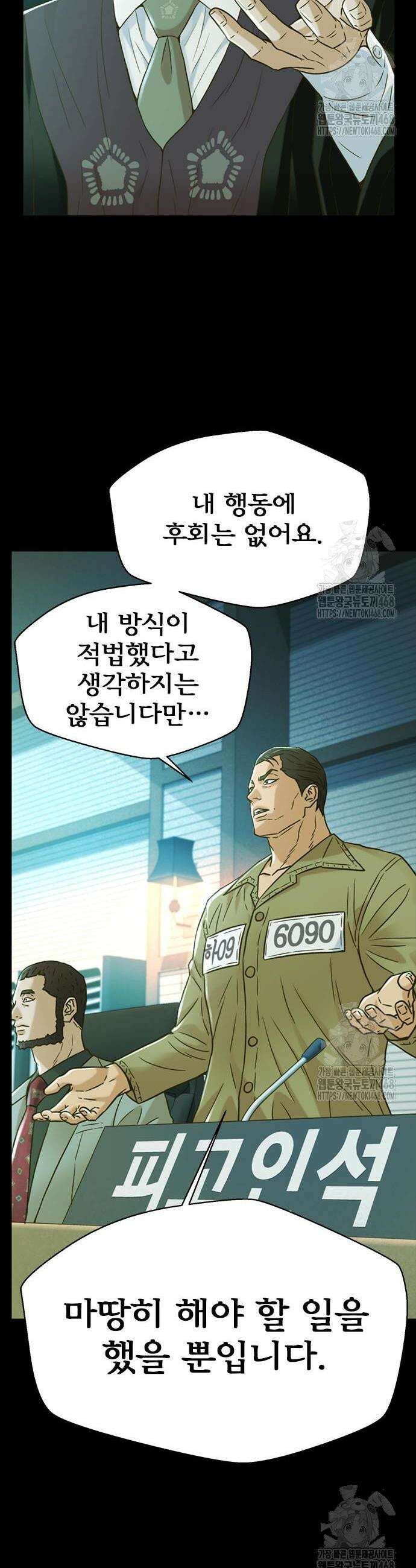 판사 이한영 216화 60