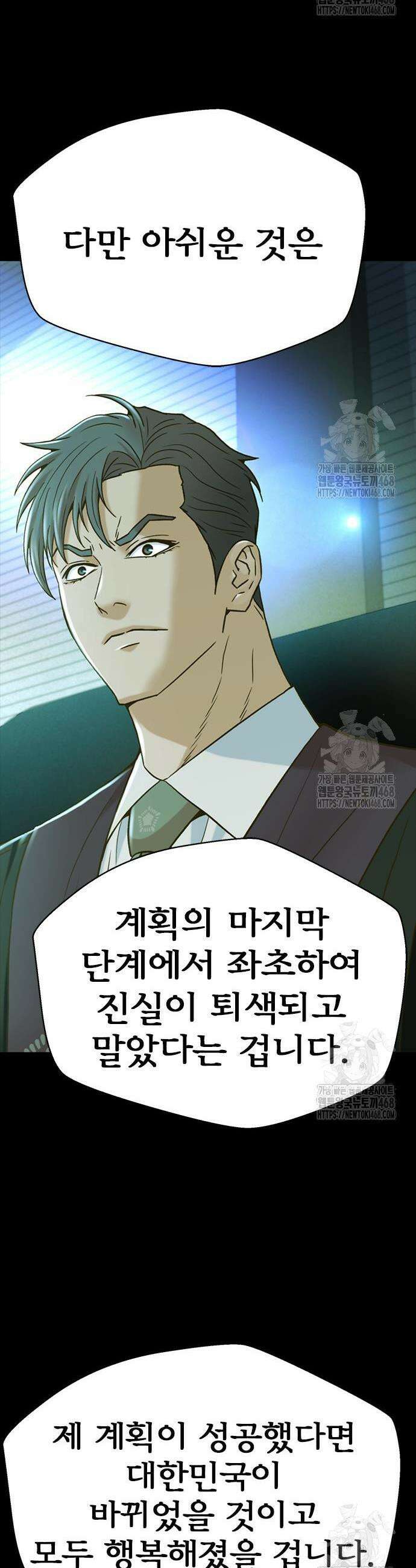 판사 이한영 216화 61