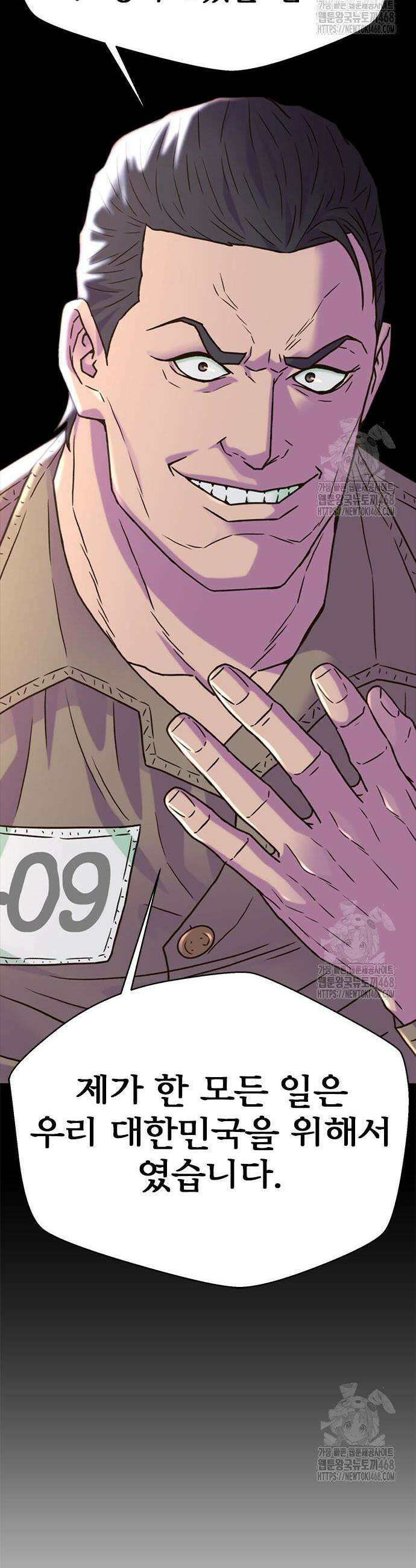 판사 이한영 216화 62