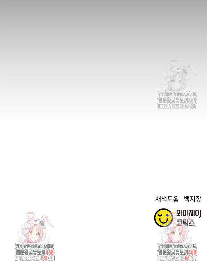 판사 이한영 216화 63