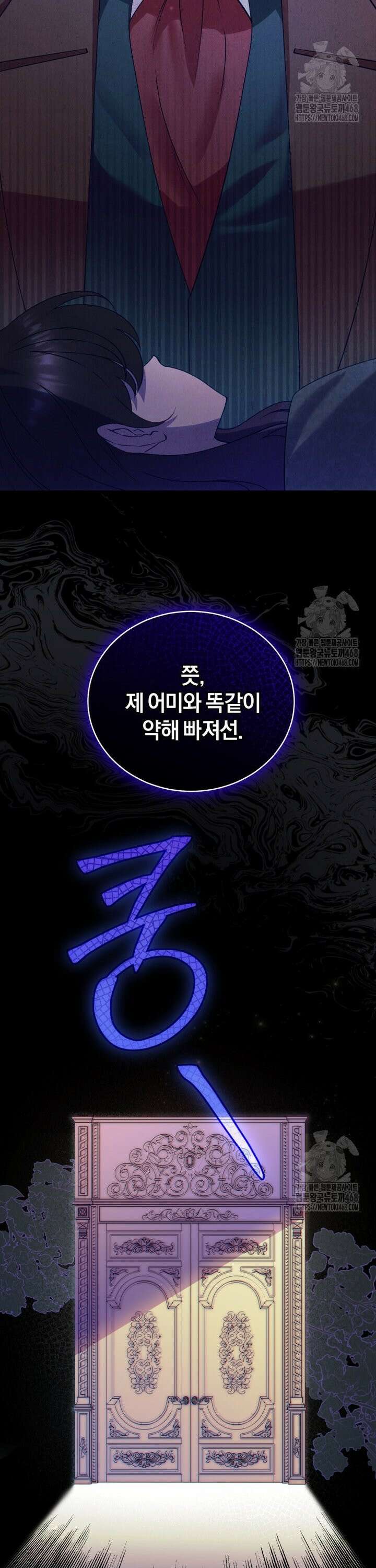 여보, 그건 당신의 오해 같은데요 6화 3