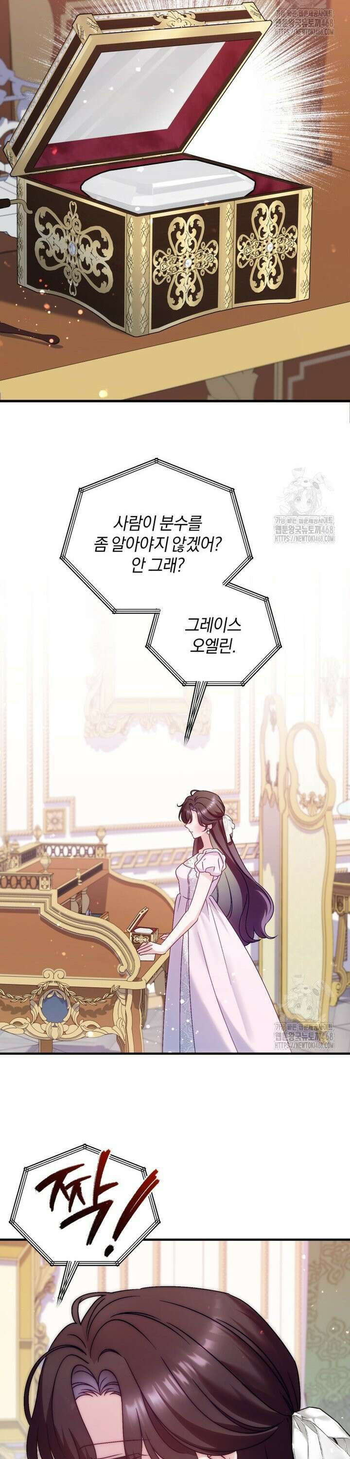 여보, 그건 당신의 오해 같은데요 6화 10