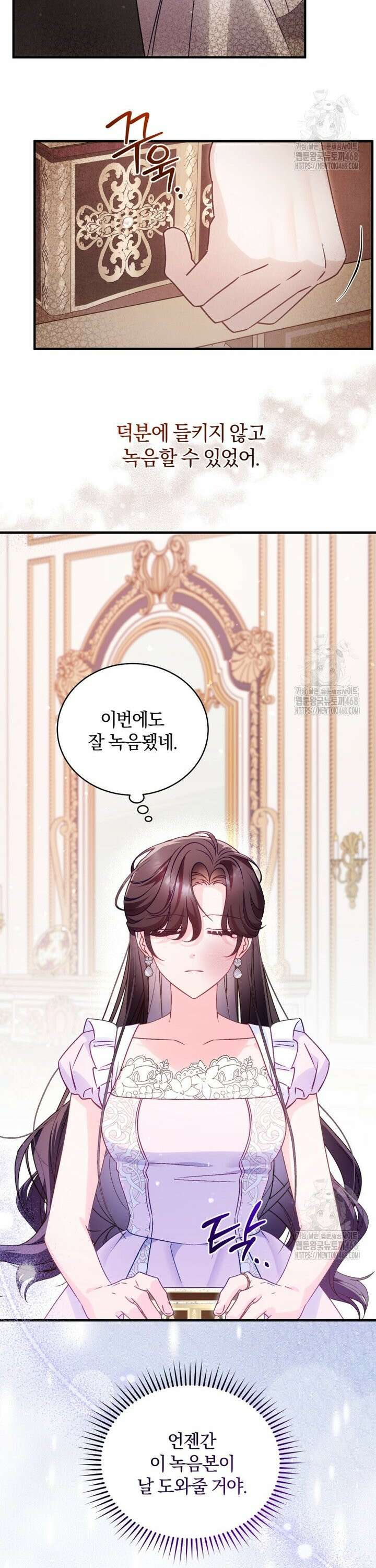 여보, 그건 당신의 오해 같은데요 6화 12