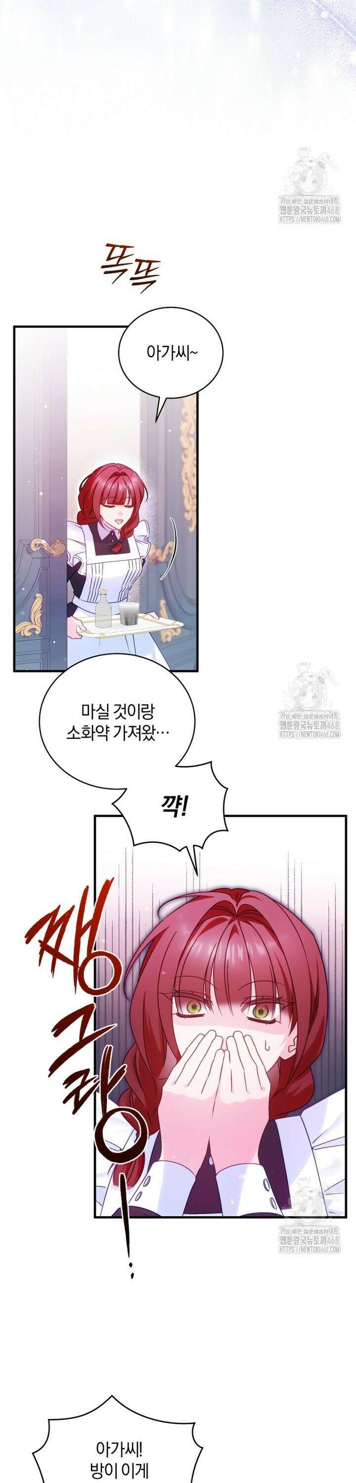 여보, 그건 당신의 오해 같은데요 6화 13